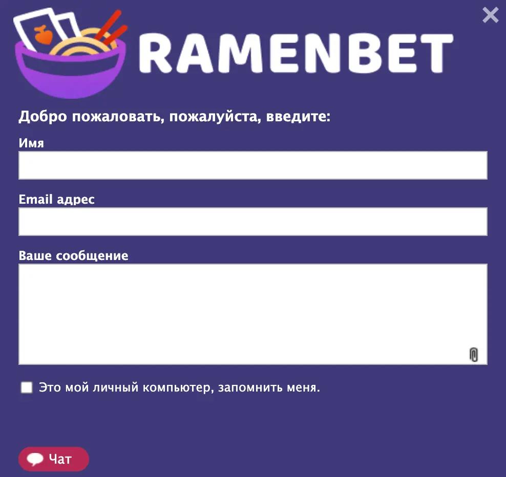 ramen bet зеркало